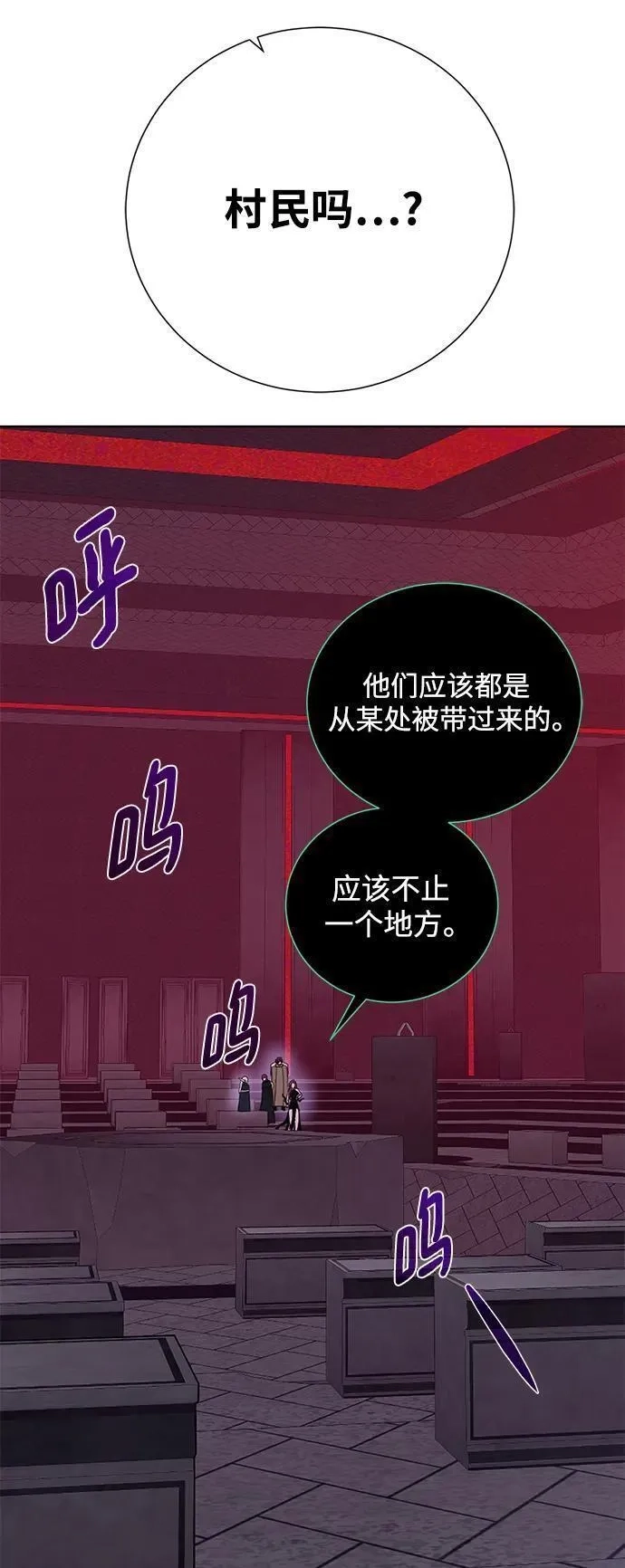 地下城复仇记,[第117话] 亚治法的信者们,第42张