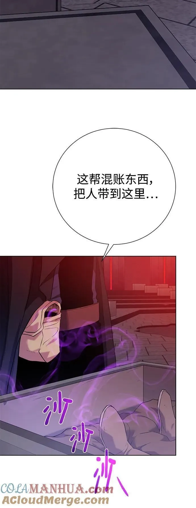 地下城复仇记,[第117话] 亚治法的信者们,第43张
