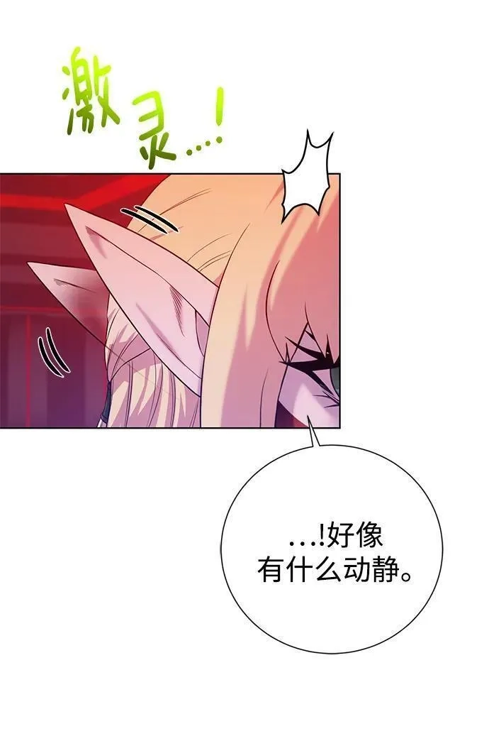 地下城复仇记,[第117话] 亚治法的信者们,第45张