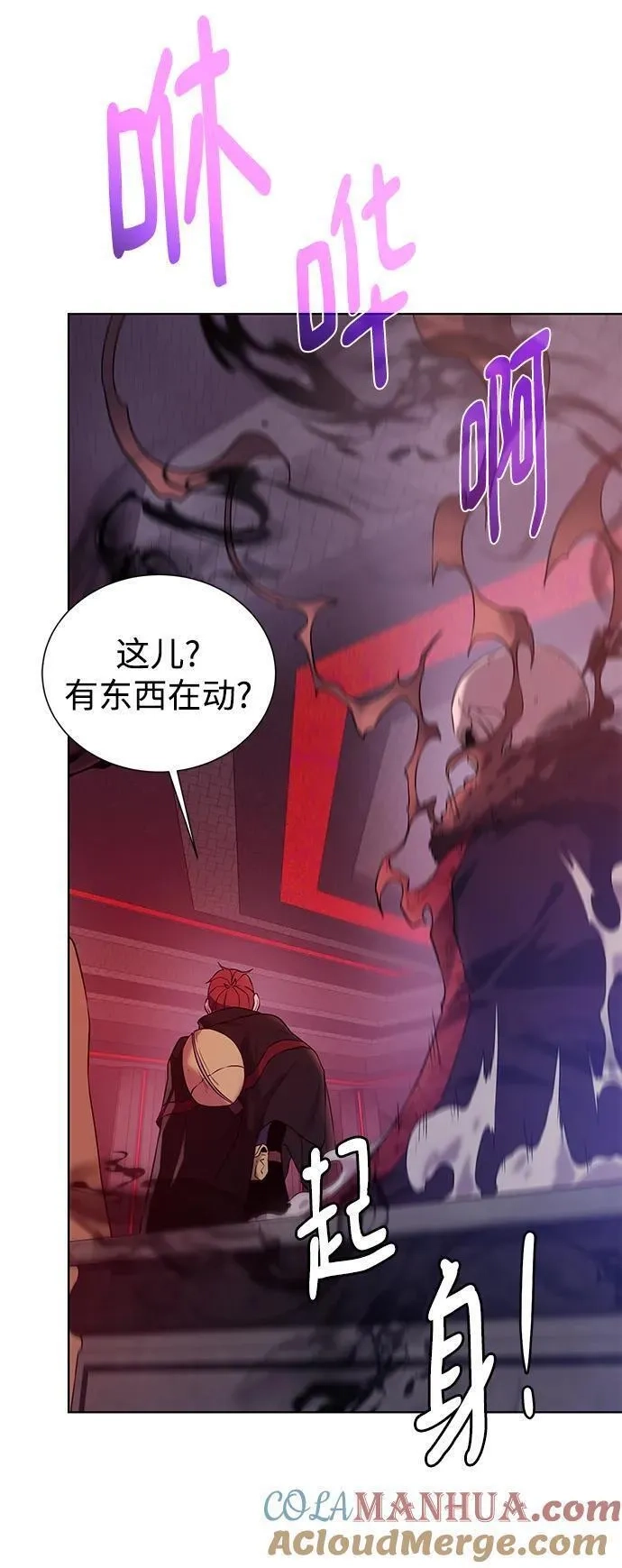 地下城复仇记,[第117话] 亚治法的信者们,第46张