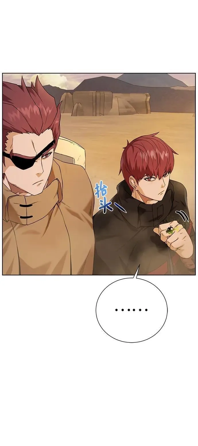 地下城复仇记,[第117话] 亚治法的信者们,第5张
