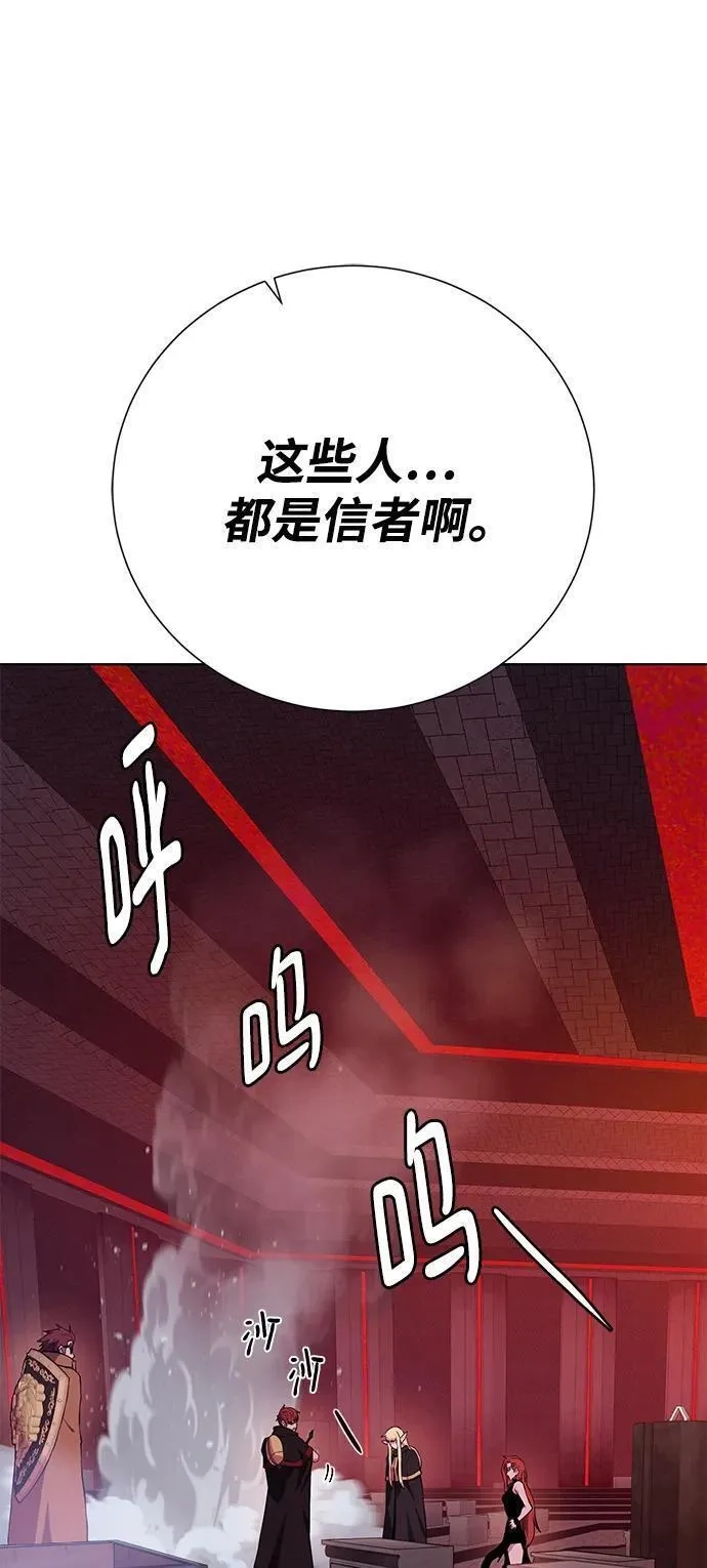 地下城复仇记,[第117话] 亚治法的信者们,第51张