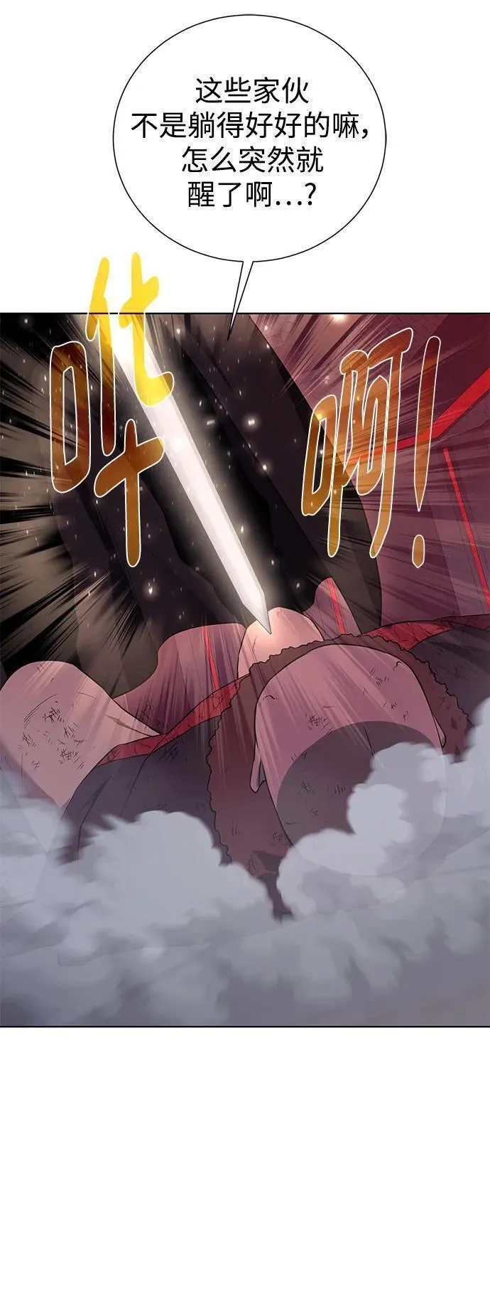 地下城复仇记,[第117话] 亚治法的信者们,第53张