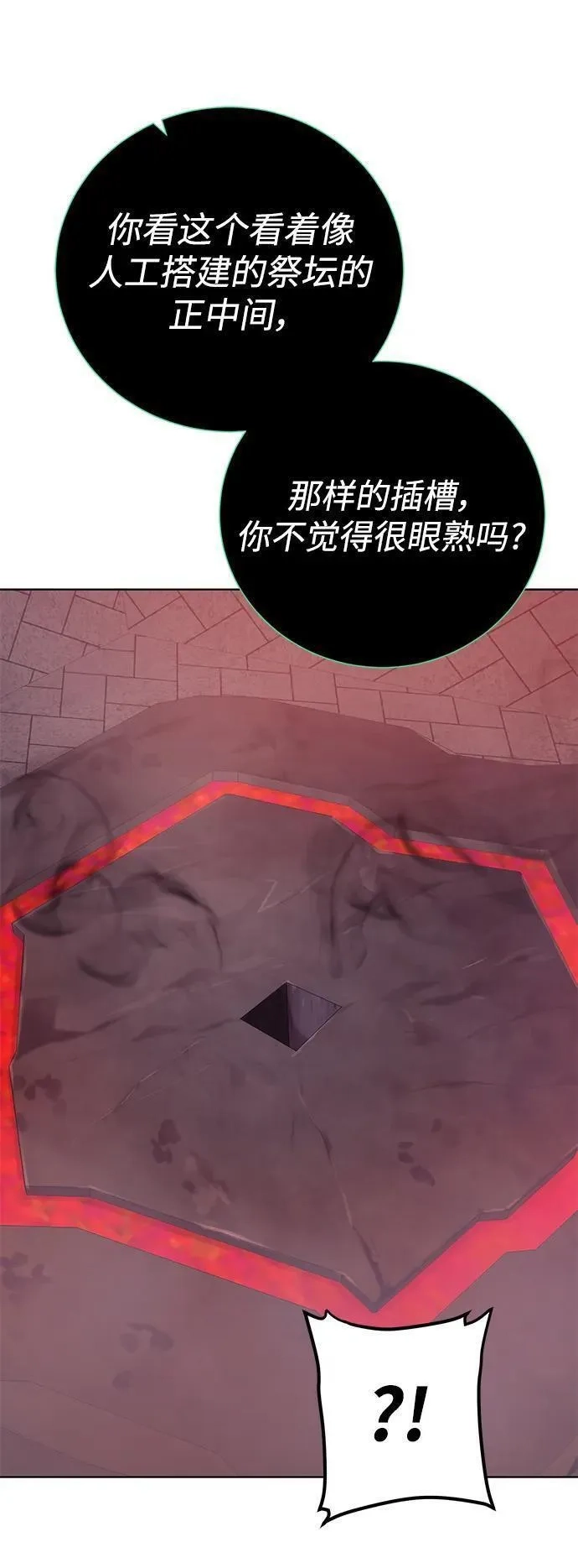 地下城复仇记,[第117话] 亚治法的信者们,第56张