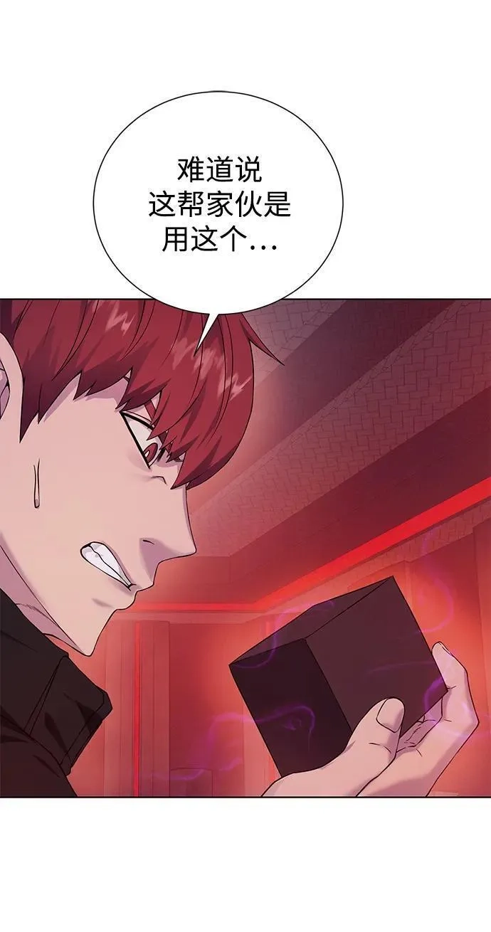 地下城复仇记,[第117话] 亚治法的信者们,第57张