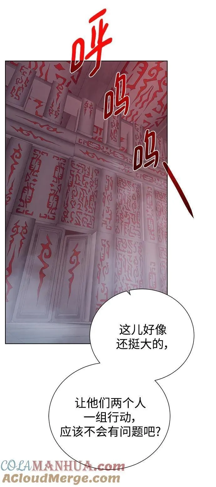 地下城复仇记,[第117话] 亚治法的信者们,第61张