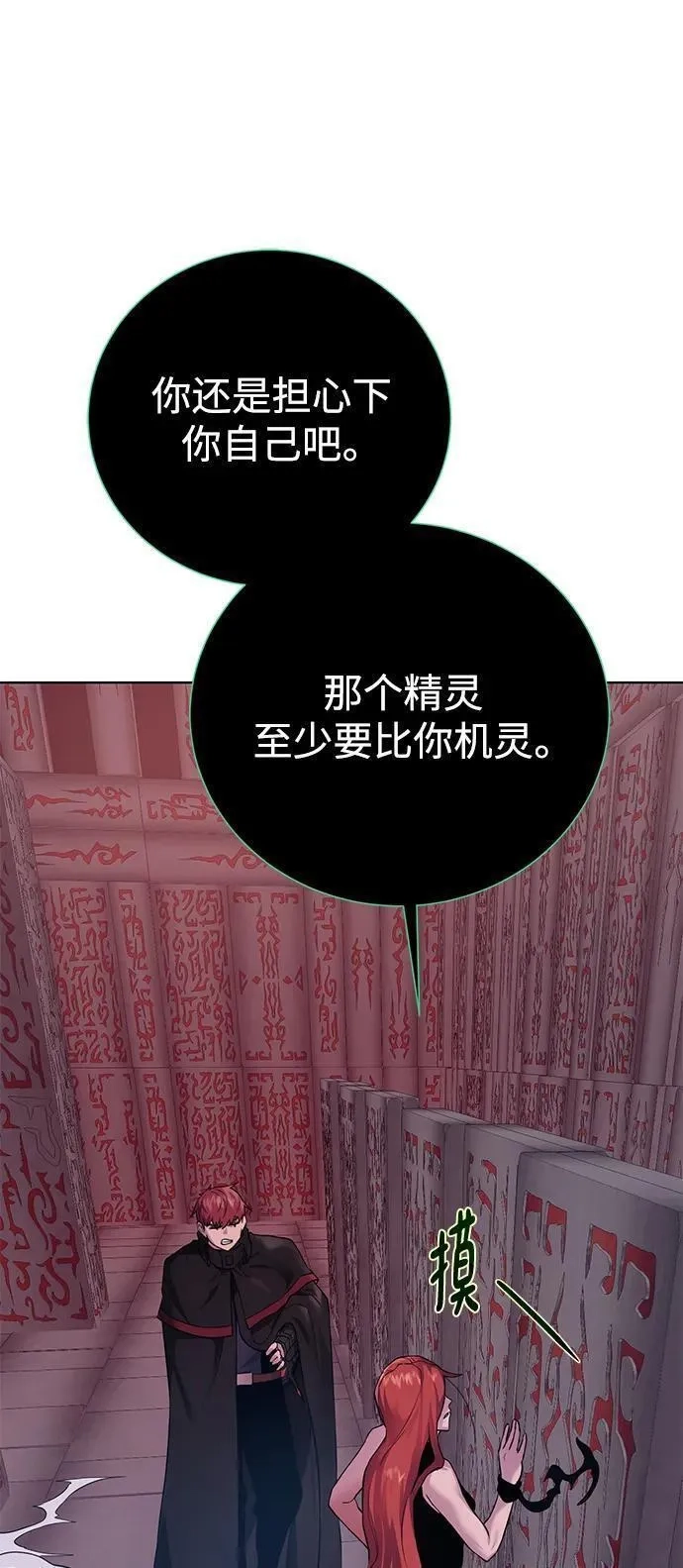 地下城复仇记,[第117话] 亚治法的信者们,第62张