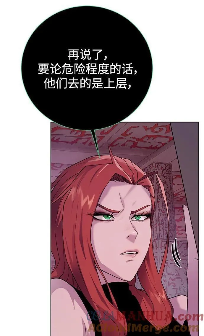 地下城复仇记,[第117话] 亚治法的信者们,第64张