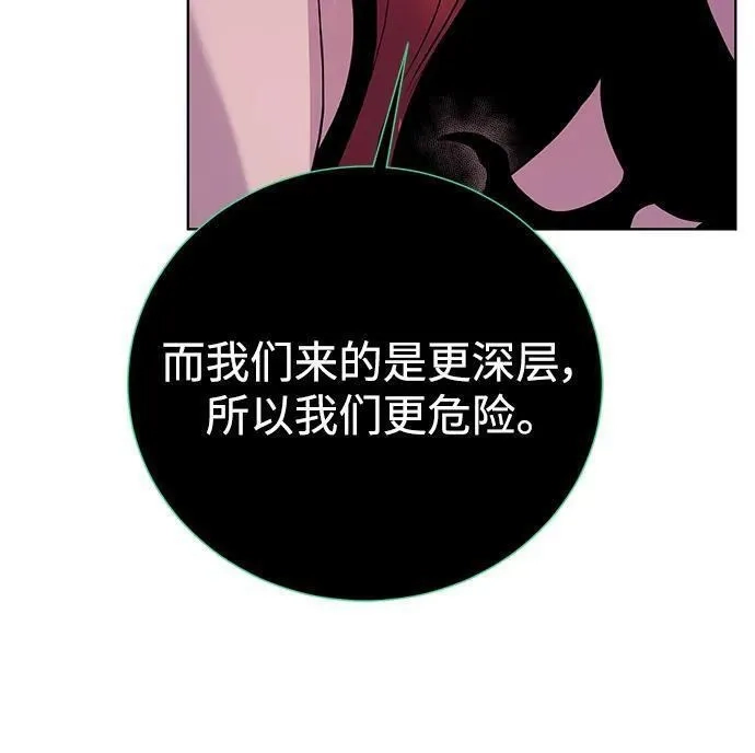 地下城复仇记,[第117话] 亚治法的信者们,第65张