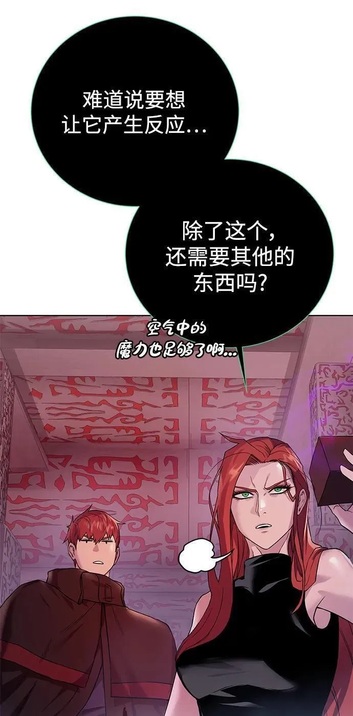 地下城复仇记,[第117话] 亚治法的信者们,第69张