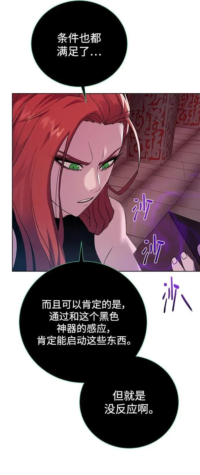 地下城复仇记,[第117话] 亚治法的信者们,第71张
