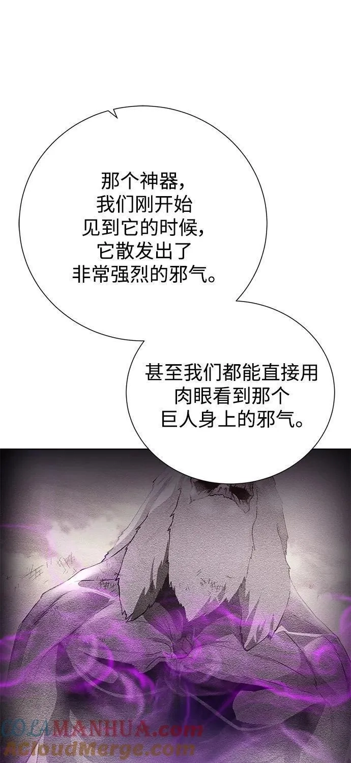 地下城复仇记,[第117话] 亚治法的信者们,第73张