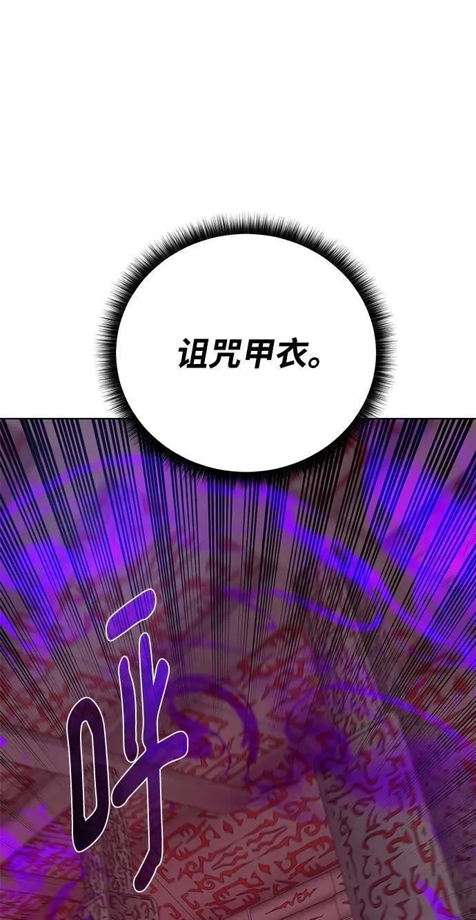 地下城复仇记,[第117话] 亚治法的信者们,第77张