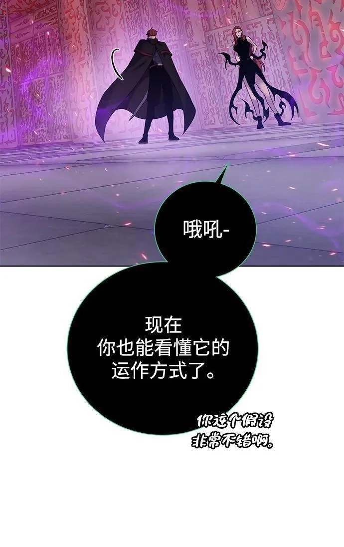 地下城复仇记,[第117话] 亚治法的信者们,第80张