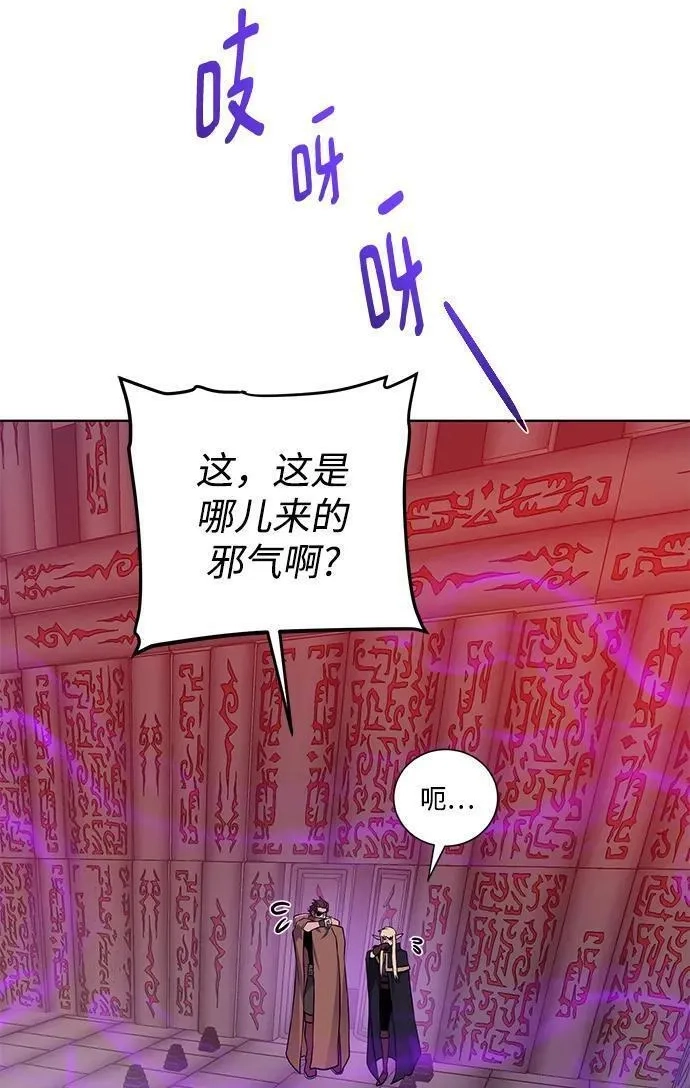 地下城复仇记,[第117话] 亚治法的信者们,第81张