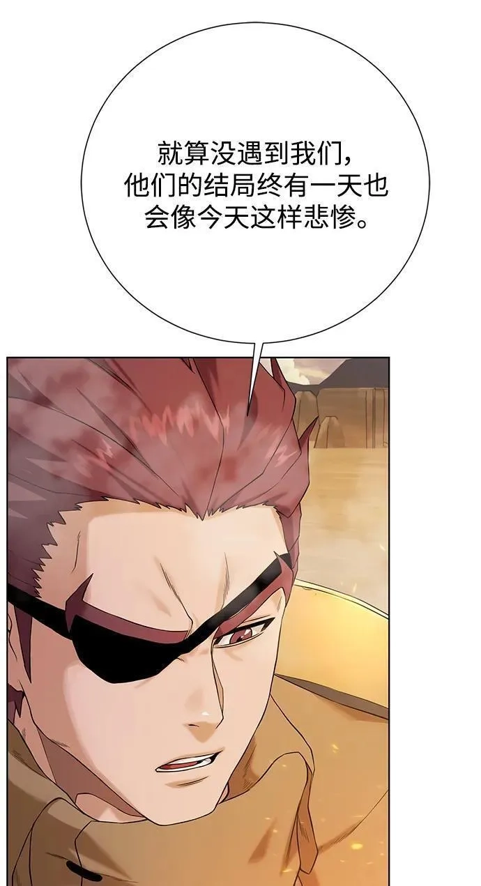 地下城复仇记,[第117话] 亚治法的信者们,第9张