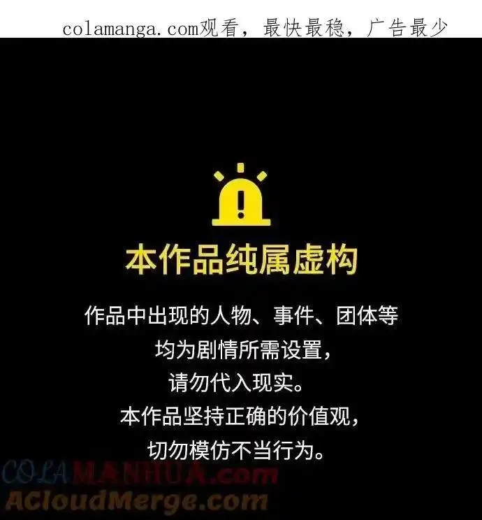 地下城复仇记,[第146话] 激战,第1张