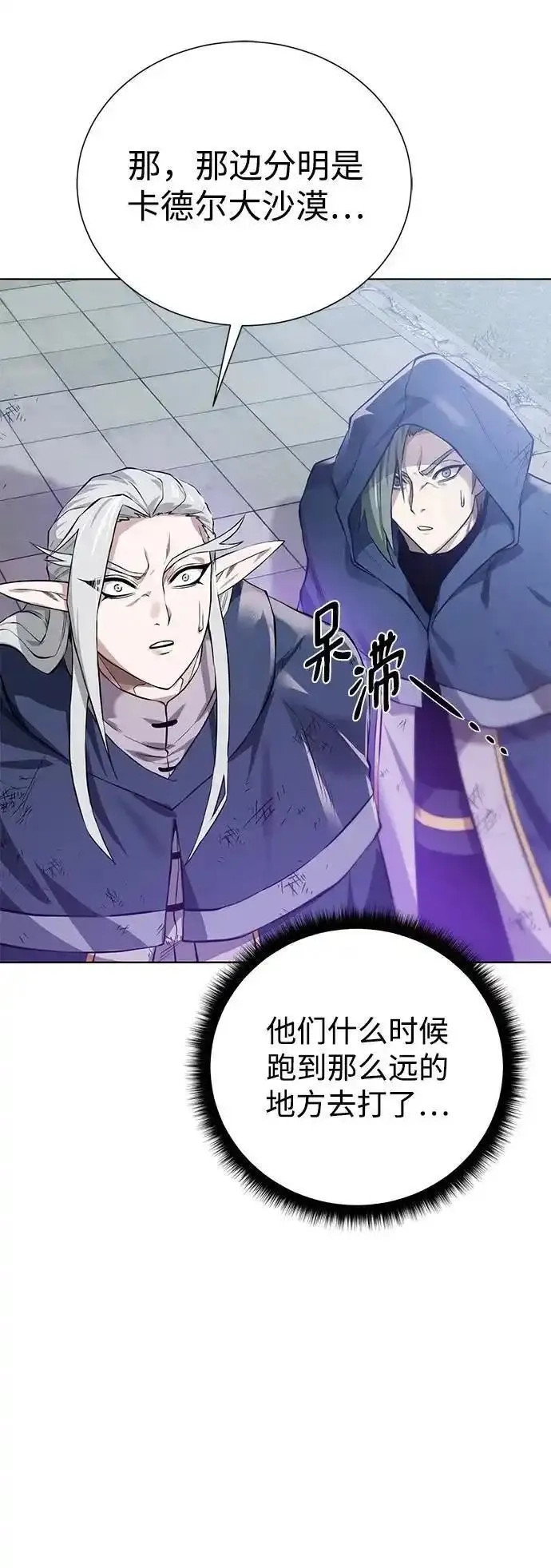 地下城复仇记,[第146话] 激战,第33张