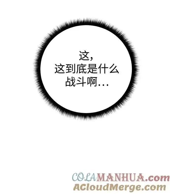 地下城复仇记,[第146话] 激战,第34张