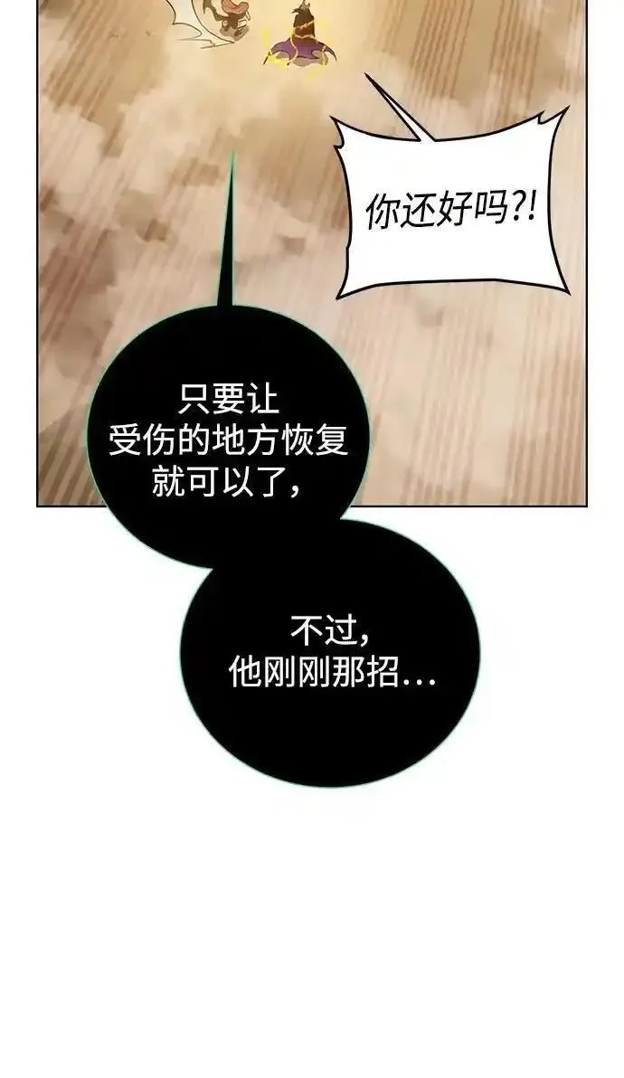 地下城复仇记,[第146话] 激战,第53张