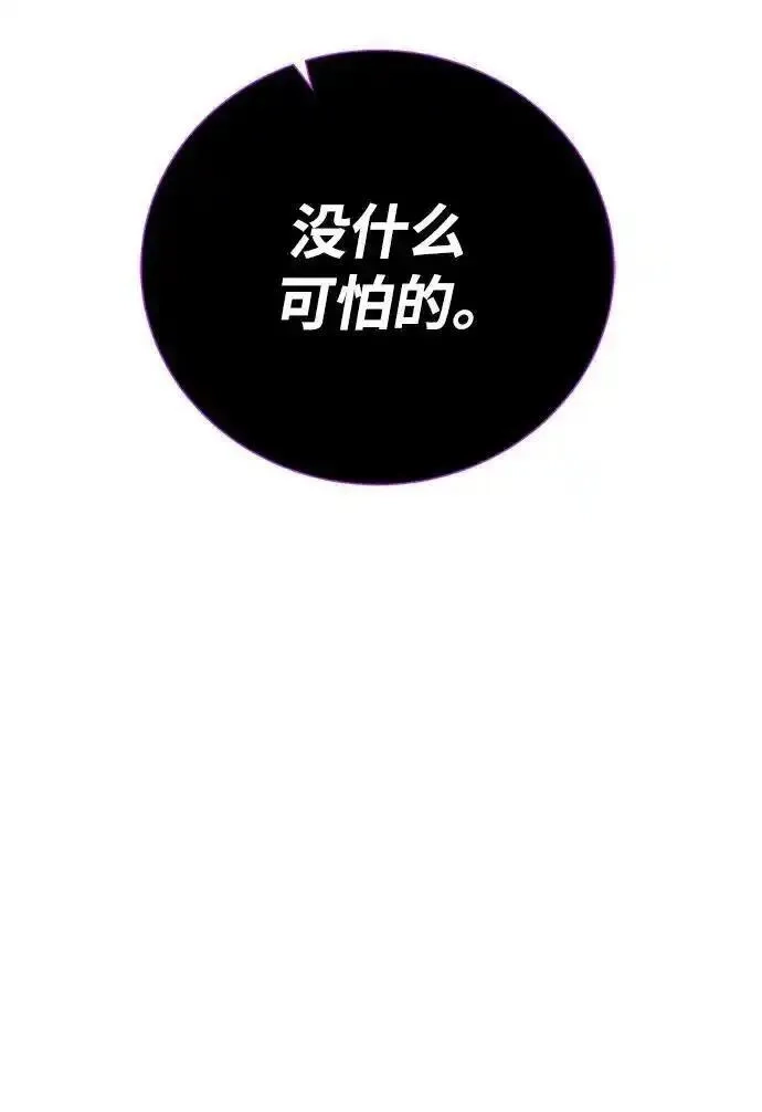 地下城复仇记,[第146话] 激战,第54张