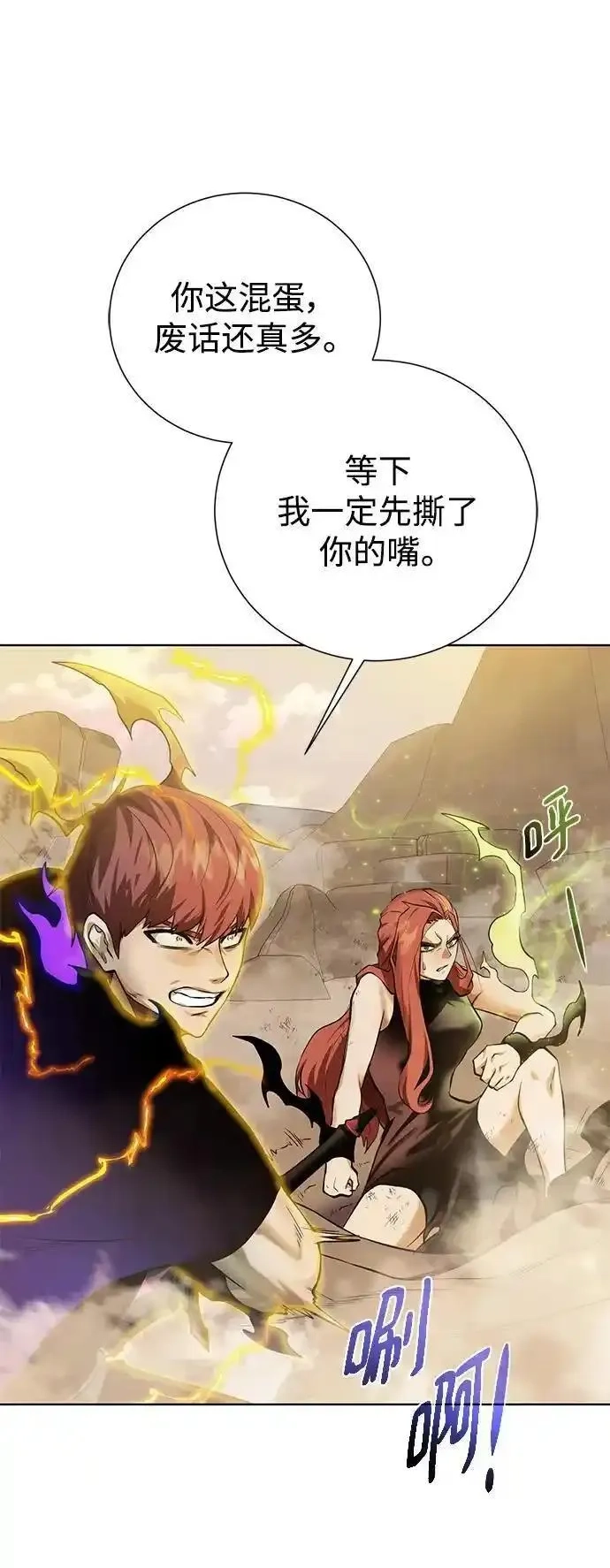 地下城复仇记,[第146话] 激战,第56张