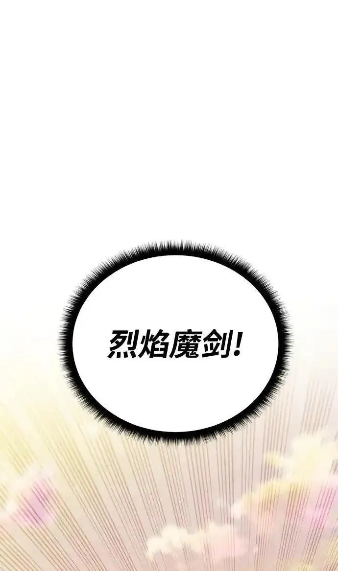 地下城复仇记,[第146话] 激战,第57张