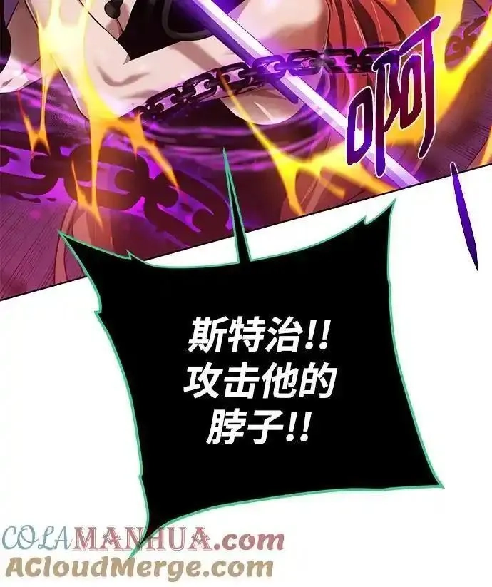 地下城复仇记,[第146话] 激战,第64张