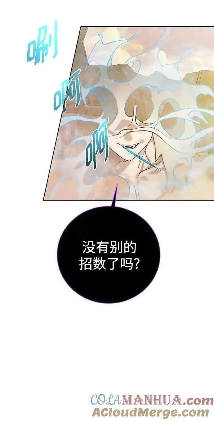 地下城复仇记,[第146话] 激战,第73张