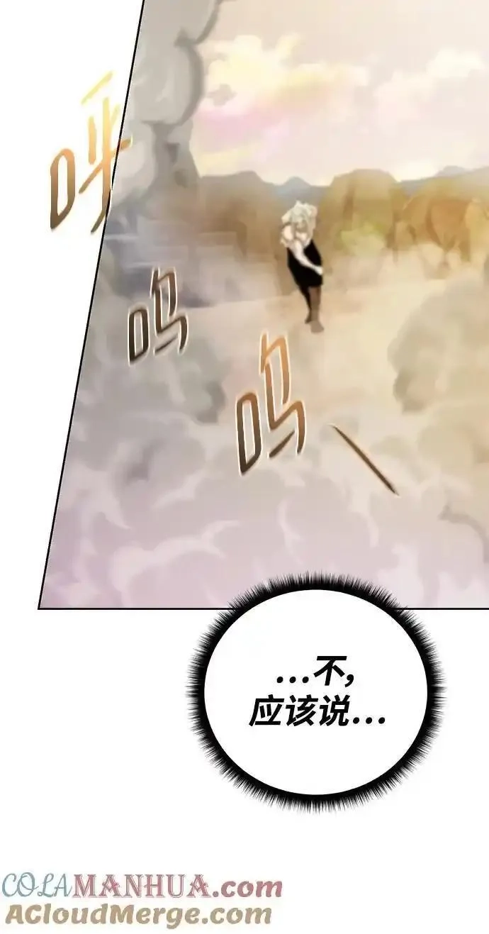 地下城复仇记,[第146话] 激战,第79张