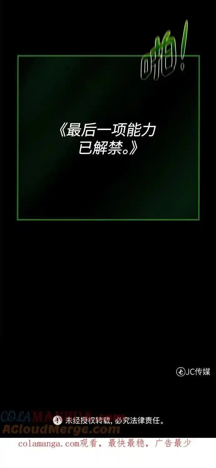 地下城复仇记,[第146话] 激战,第85张