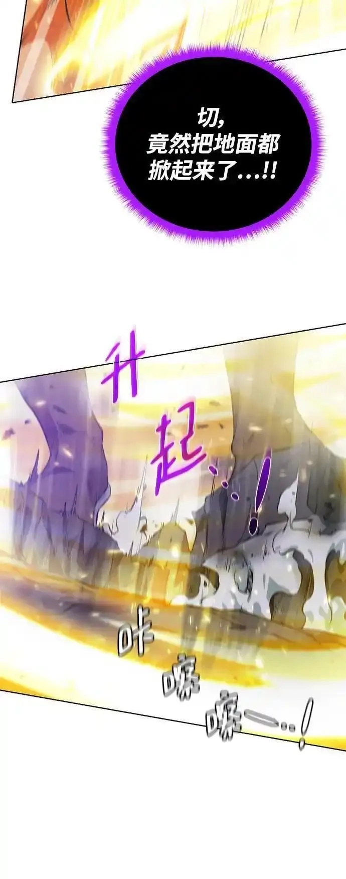 地下城复仇记,[第146话] 激战,第9张