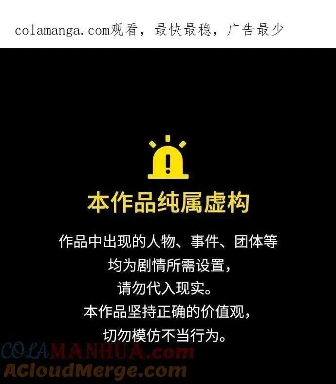 地下城复仇记,[第134话] 真相,第1张