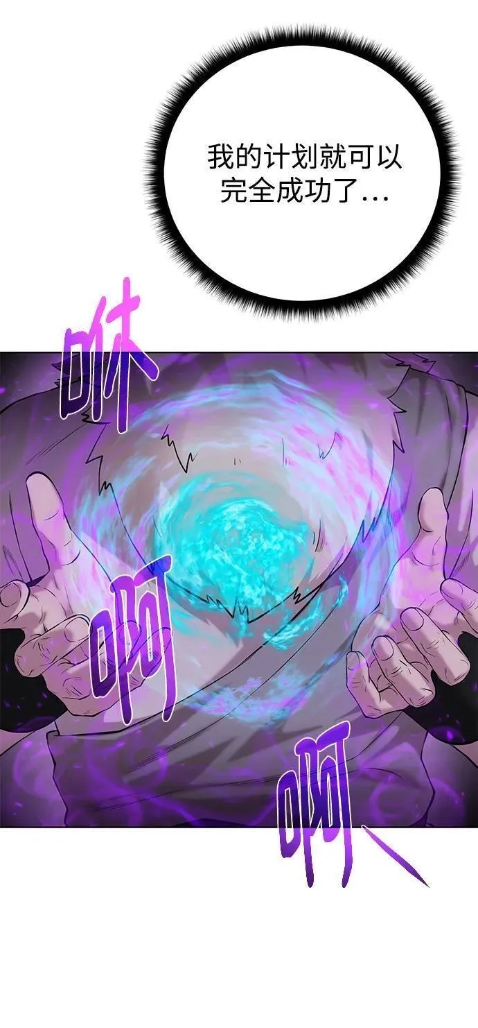 地下城复仇记,[第134话] 真相,第12张