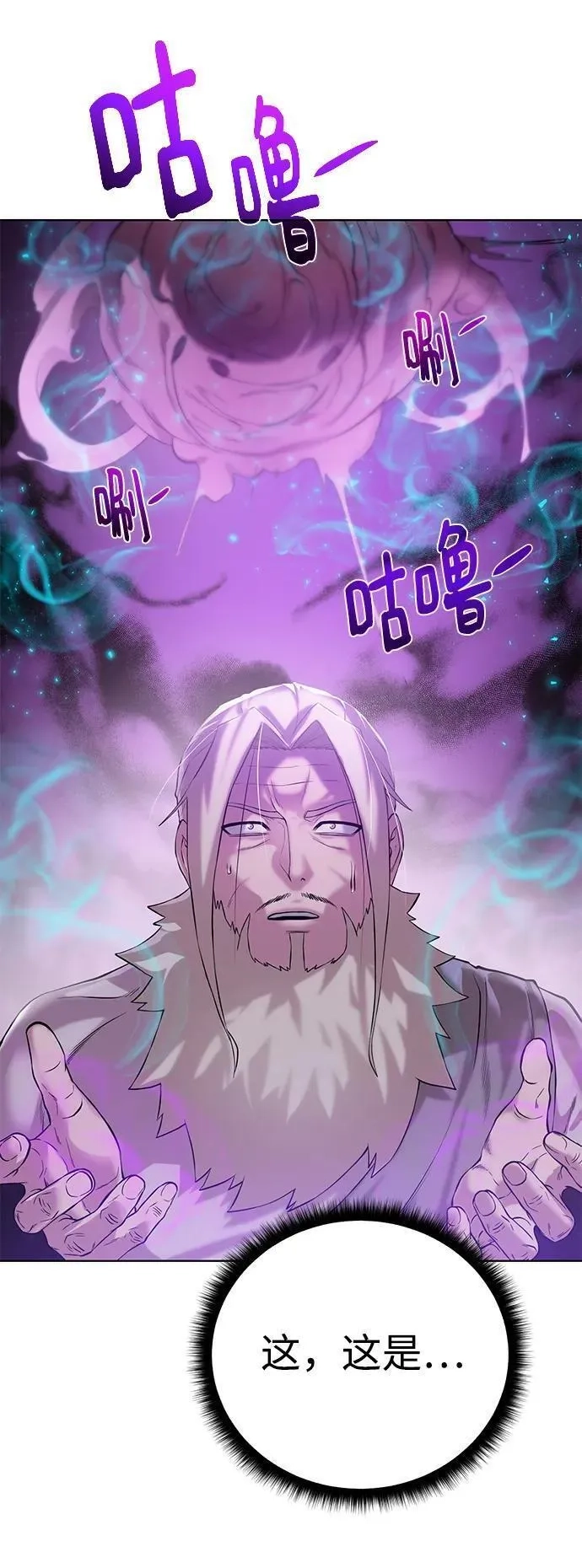 地下城复仇记,[第134话] 真相,第14张