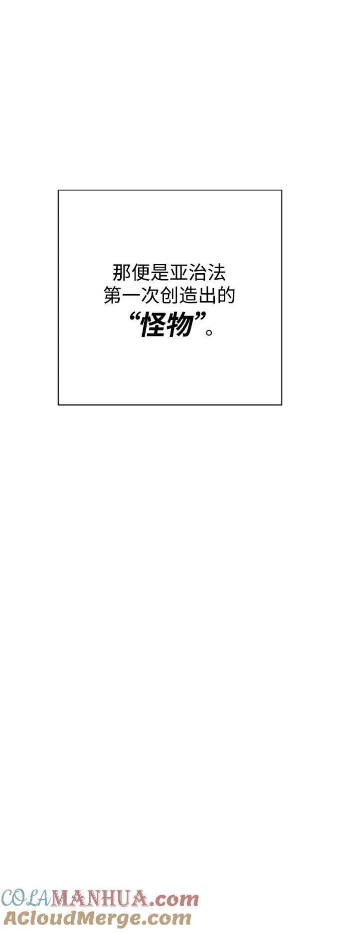 地下城复仇记,[第134话] 真相,第16张