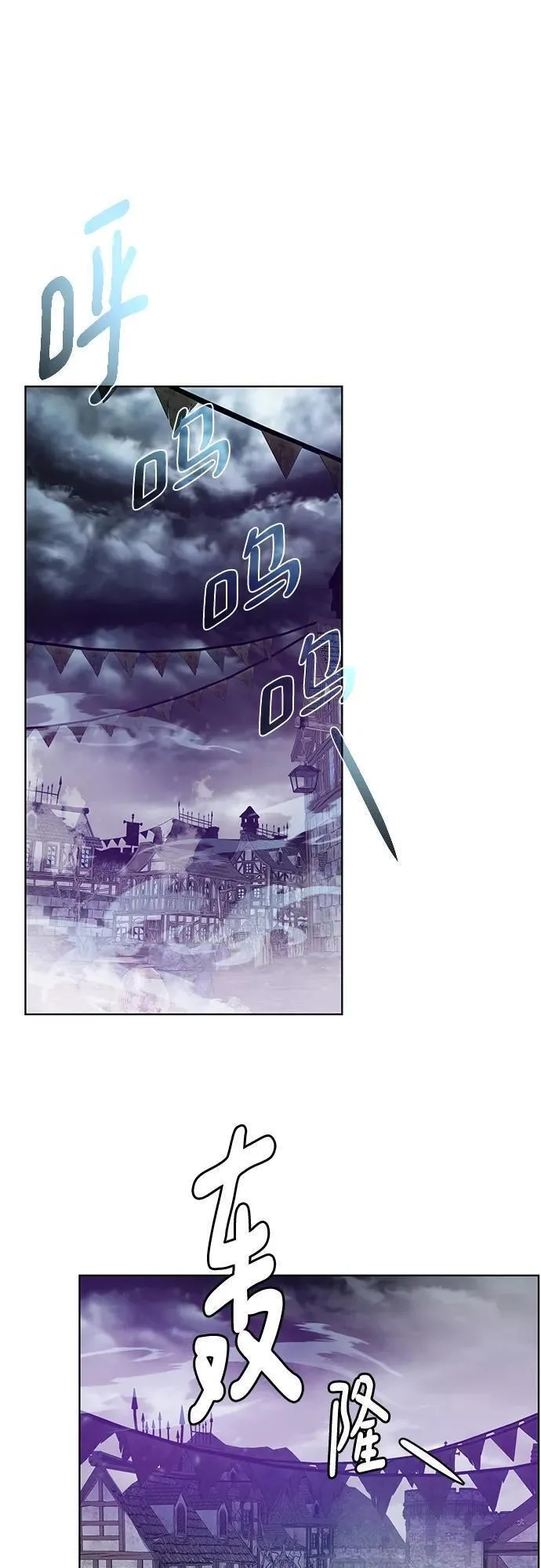 地下城复仇记,[第134话] 真相,第18张