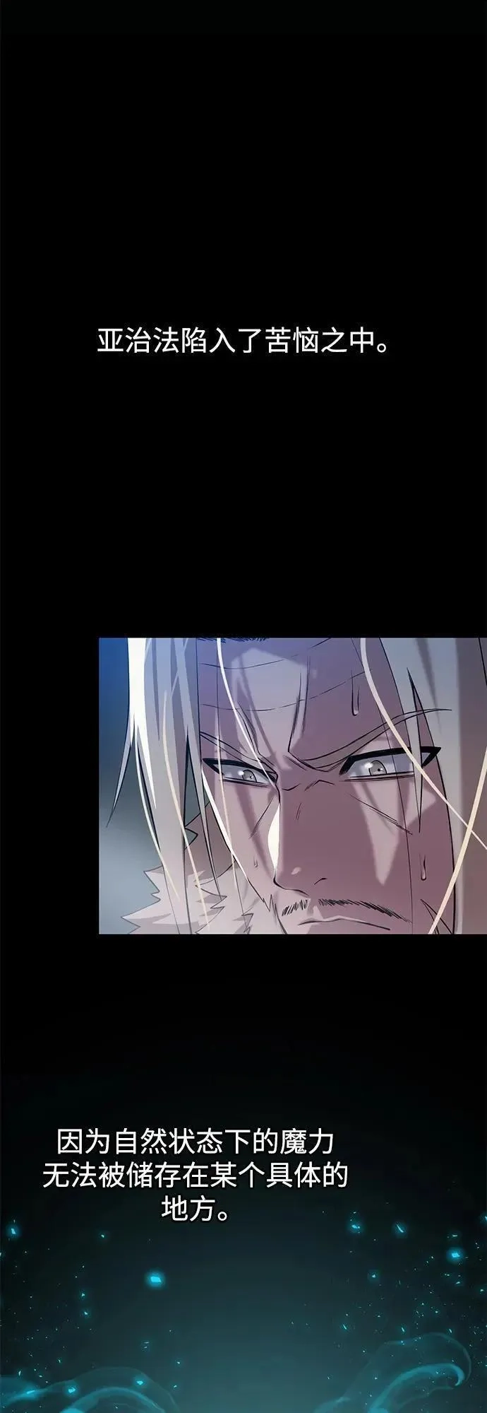地下城复仇记,[第134话] 真相,第2张