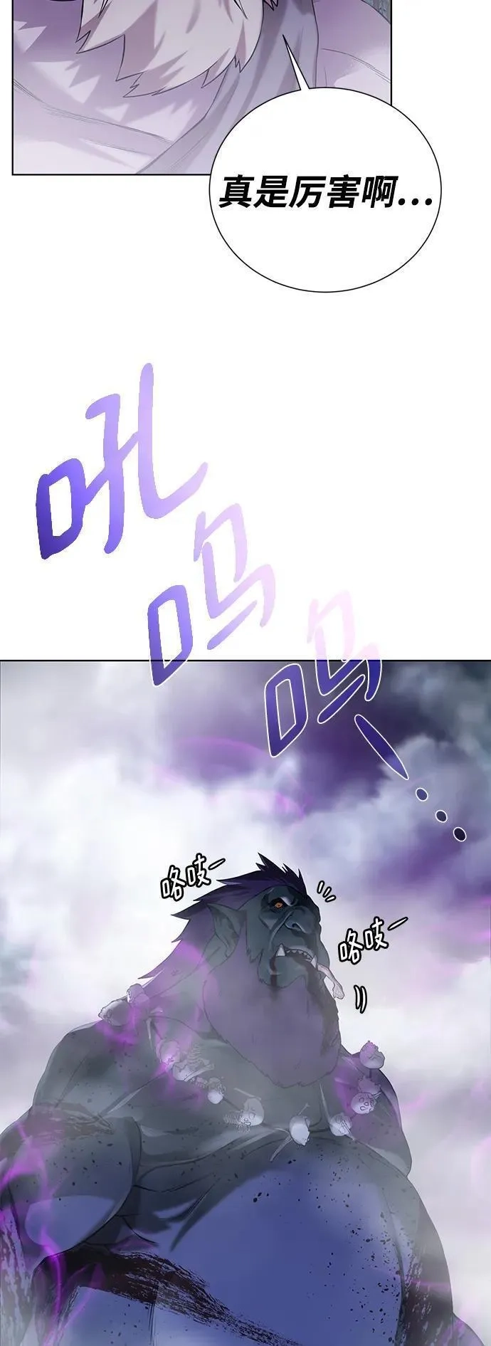地下城复仇记,[第134话] 真相,第20张