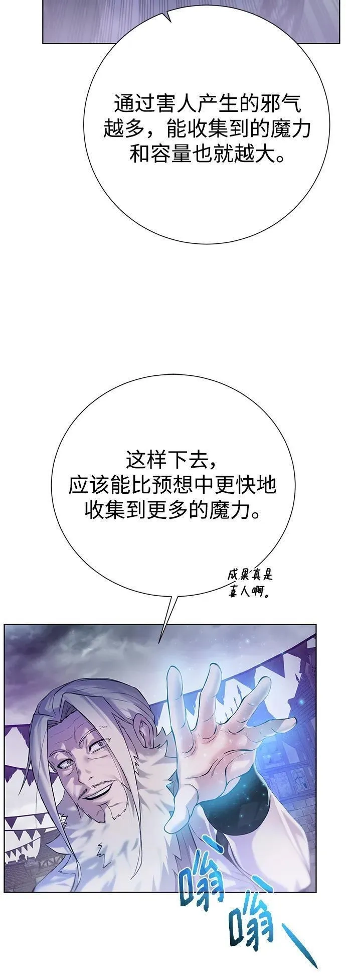地下城复仇记,[第134话] 真相,第23张