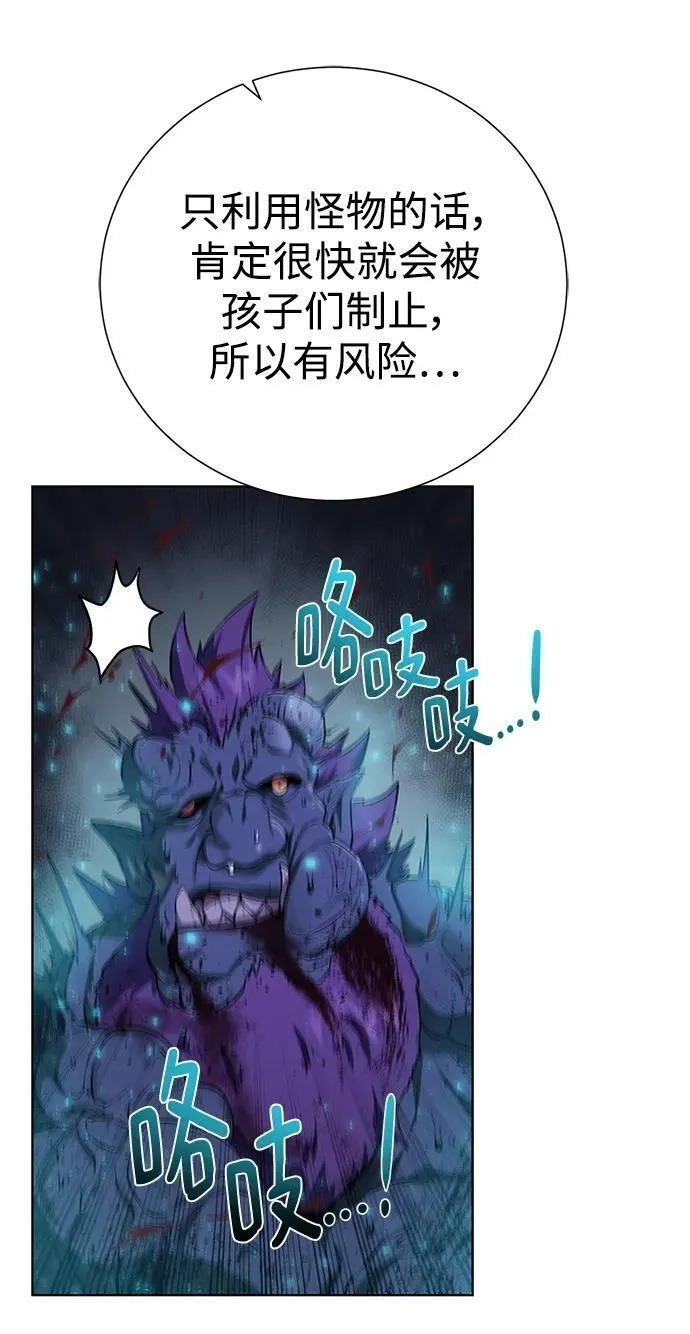 地下城复仇记,[第134话] 真相,第26张