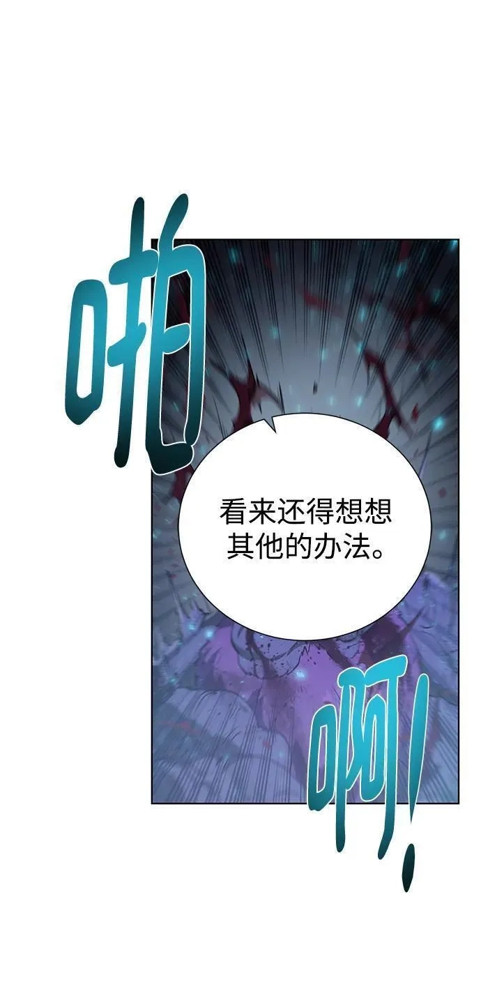 地下城复仇记,[第134话] 真相,第27张