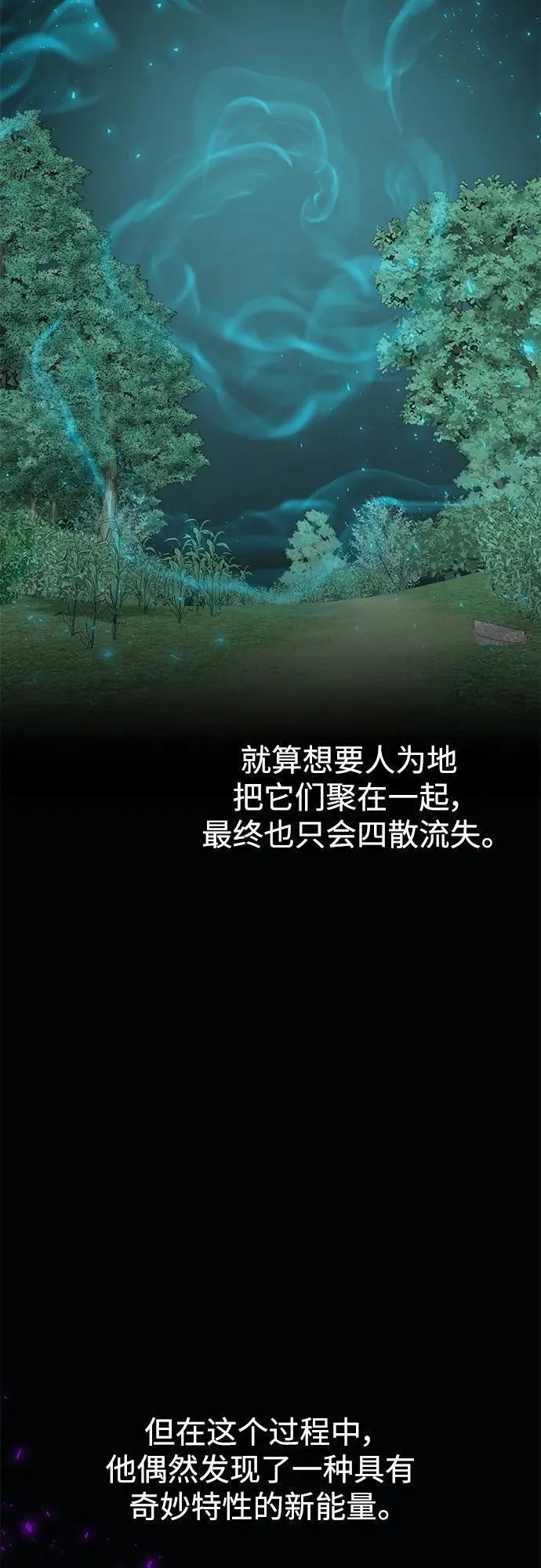 地下城复仇记,[第134话] 真相,第3张