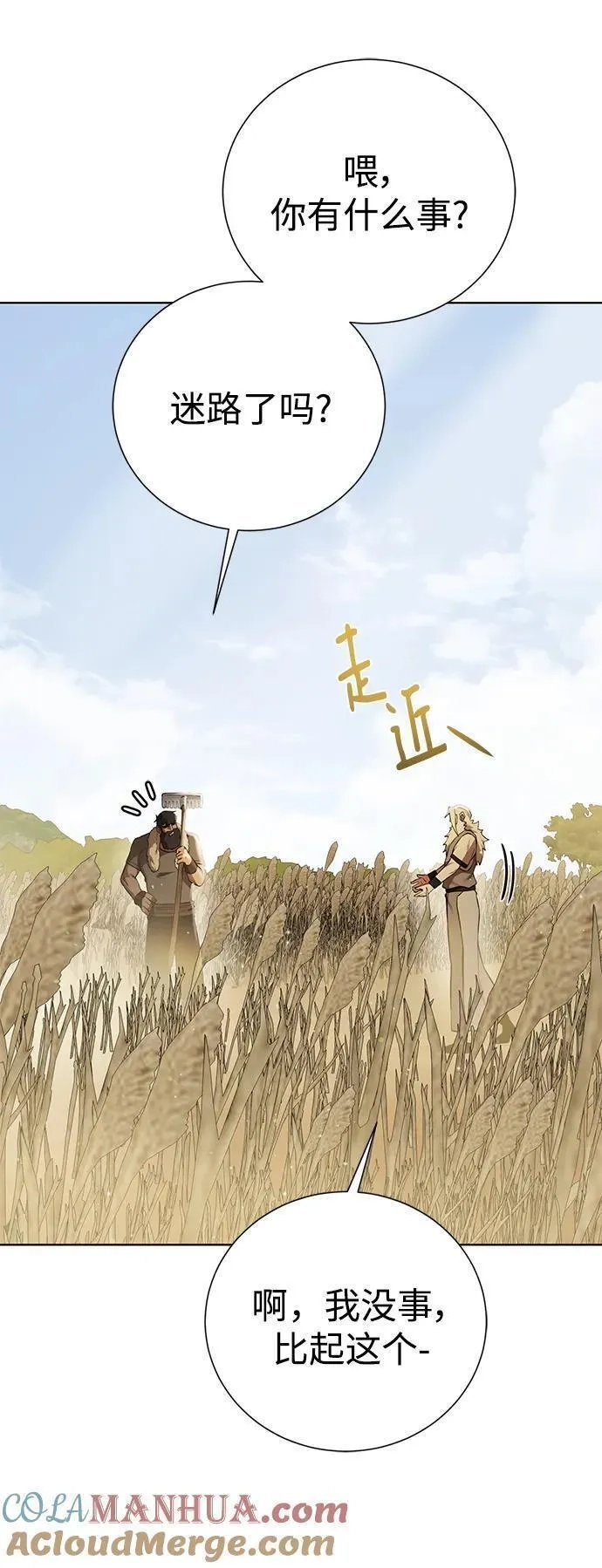 地下城复仇记,[第134话] 真相,第31张