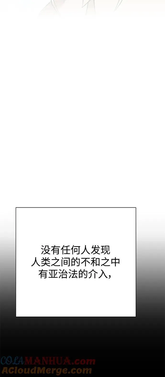 地下城复仇记,[第134话] 真相,第37张