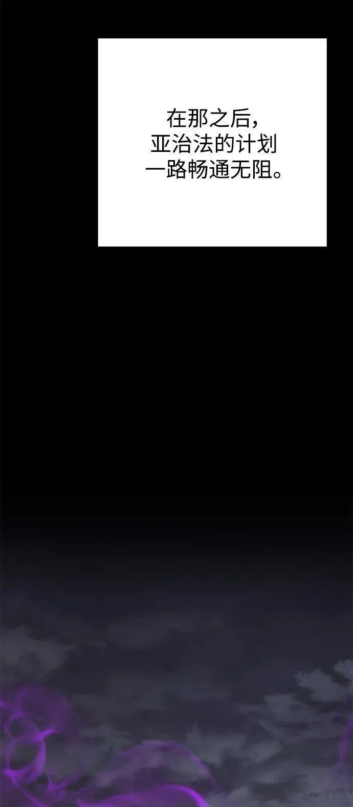 地下城复仇记,[第134话] 真相,第38张