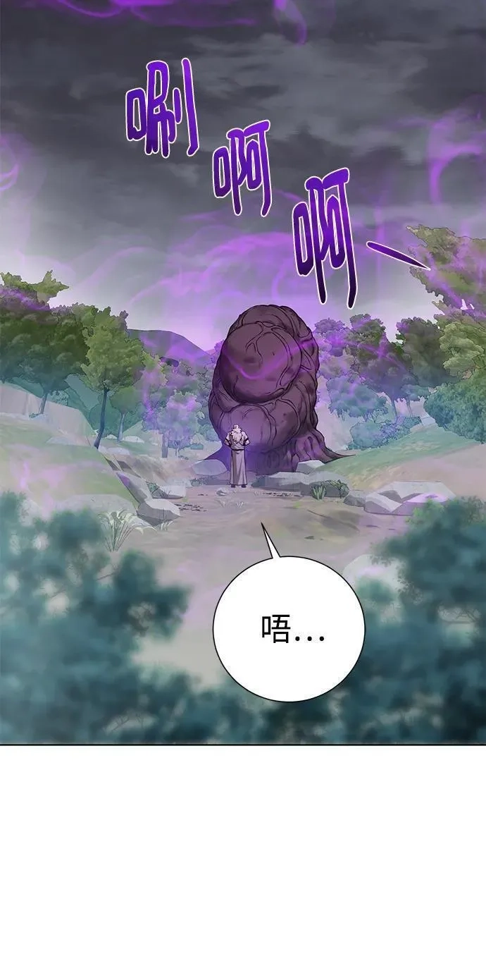 地下城复仇记,[第134话] 真相,第39张