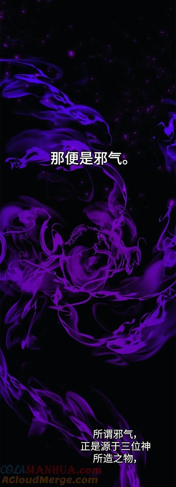 地下城复仇记,[第134话] 真相,第4张