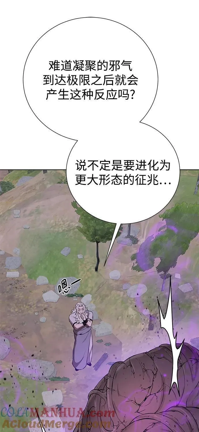 地下城复仇记,[第134话] 真相,第40张