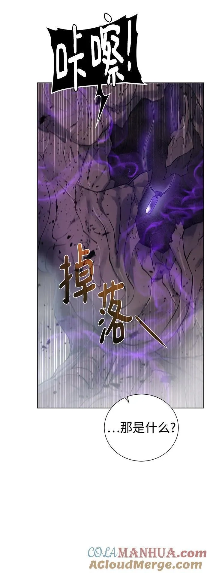 地下城复仇记,[第134话] 真相,第43张